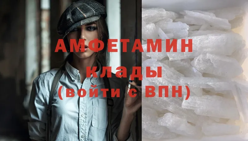 Amphetamine Розовый  Баймак 