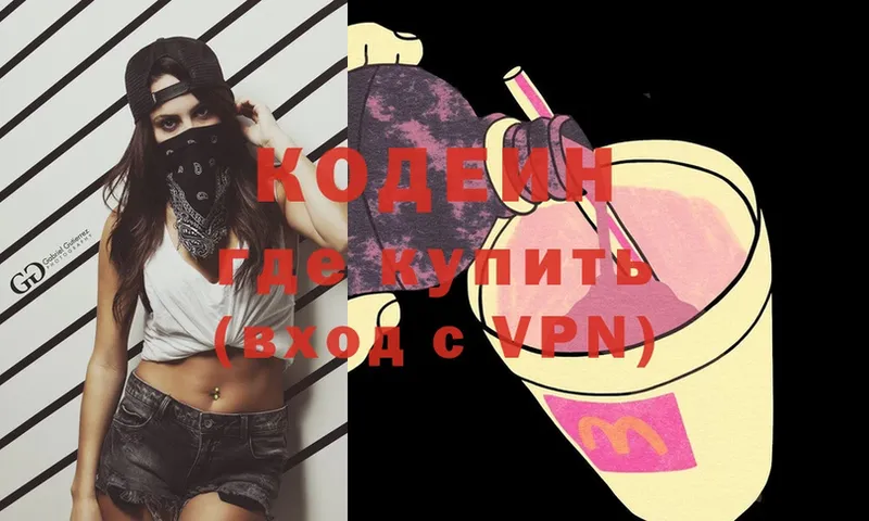 omg вход  Баймак  Кодеин Purple Drank 