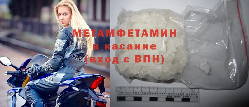 Метамфетамин Methamphetamine  Баймак 